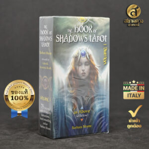 The Book of Shadows Tarot - Vol. I ไพ่ยิปซีแท้ ไพ่ทาโรต์แท้ ชุด “คัมภีร์แห่งเงามืด เล่ม 1” ของแท้ นำเข้า พิมพ์ที่ อิตาลี